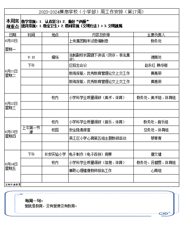 企业微信截图_17180696902037.png